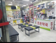 보라매조은약국