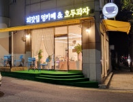 외갓집멍카페