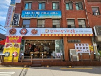명태어장&쭈갑골 강서점