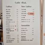 카페45St