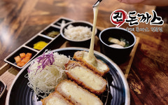 진돈까스