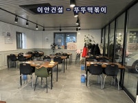 이안건설