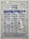 SK텔레콤 늘푸른대리점 한성대역점