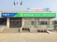 밀양농협 예림지점