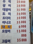 어장회센타