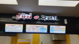 브라더꽈배기 금왕휴게소상행점
