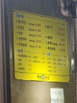 태영생막창