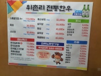 위촌리전통한우