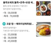 황도화덕족발 현풍테크노점