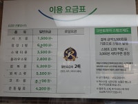 크린토피아 동백코아루점