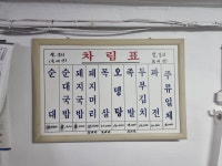 진성순대식당