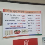 산촌버섯매운탕