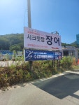 시크릿탑장어 계양본점