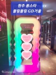 봉스타코인노래연습장 원주단구점