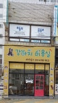강아지미용실