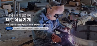 대한식품기계