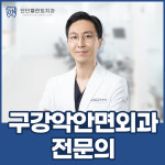 단단플란트치과의원