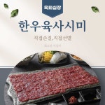 육회실장 서면본점