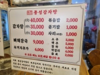 풍성감자탕