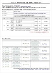 제이프라임에듀입시학원