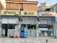 부흥건축설비