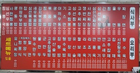 고신반점