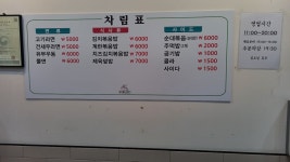 효현식당