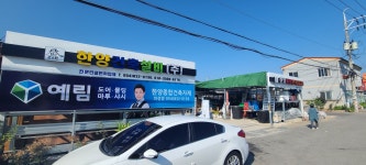 한양종합건축자재