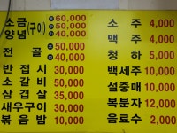 숙이네 양곱창