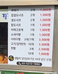 온달만두분식