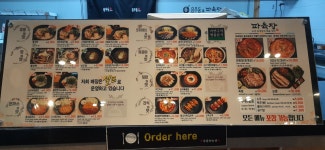 용우동&파육장
