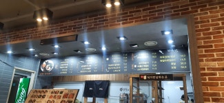 용우동&파육장