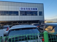 대성자동차매매상사