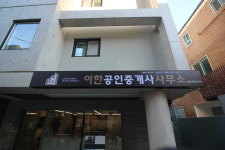 이한공인중개사사무소