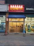중앙베스트공인중개사사무소