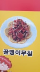 명동호프치킨