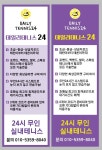 데일리실내테니스24 호매실점