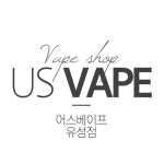 대전전자담배 어스베이프 유성점