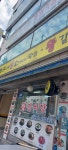 곤지암할매소머리국밥 왕갈비탕 난곡점