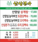 산삼 본가