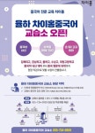 차이홍중국어 율하중국어교습소