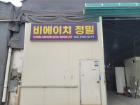 문성정밀