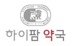 하이팜약국
