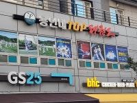 용인대TOP태권도