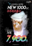 무지개맥주 김해삼방점