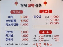 형제꼬막짬뽕 북항본점