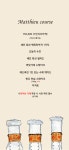 마띠유