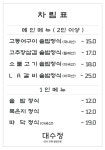 대수정
