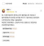 또바기청국장&보리밥