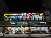 욜로PC방 용인죽전점